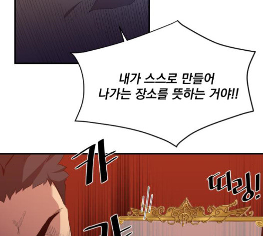 The Strongest Florist Ch.16 p36