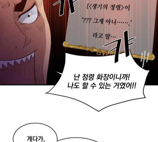 The Strongest Florist Ch.16 p37