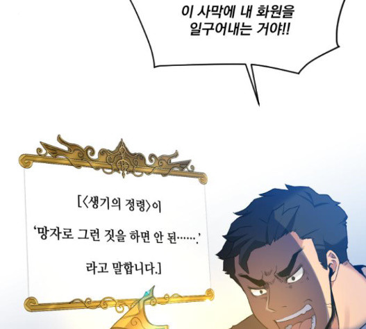 The Strongest Florist Ch.16 p39
