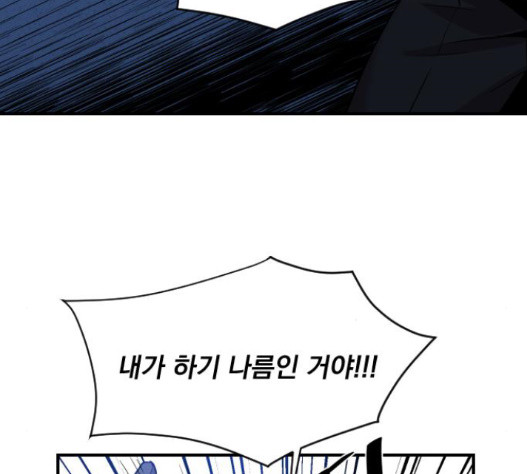 The Strongest Florist Ch.16 p41
