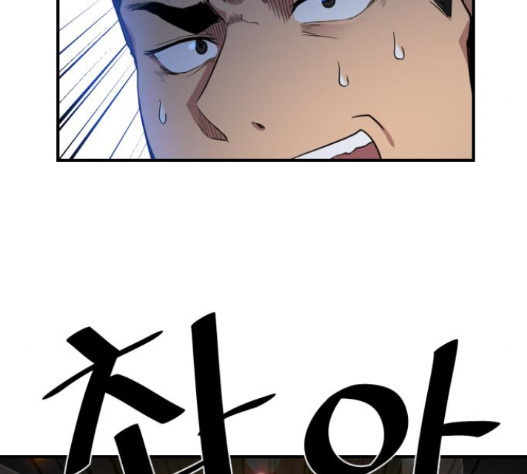 The Strongest Florist Ch.16 p43