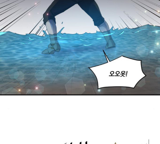 The Strongest Florist Ch.16 p45