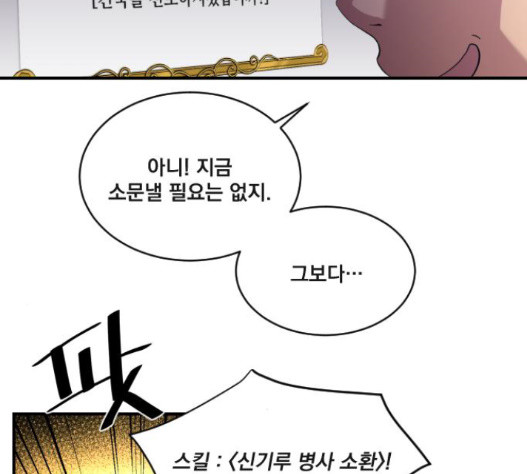 The Strongest Florist Ch.16 p50