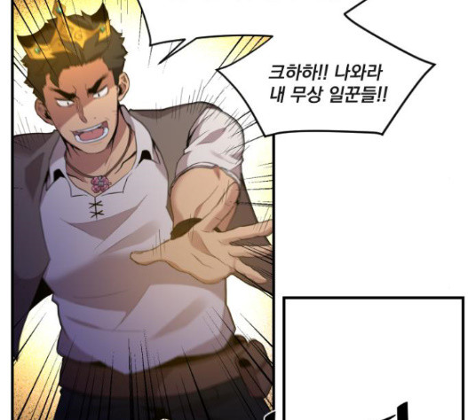 The Strongest Florist Ch.16 p51