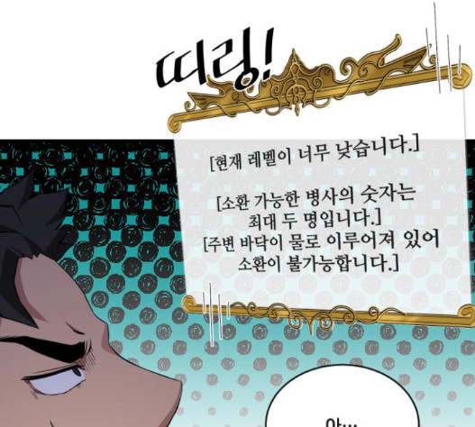 The Strongest Florist Ch.16 p53