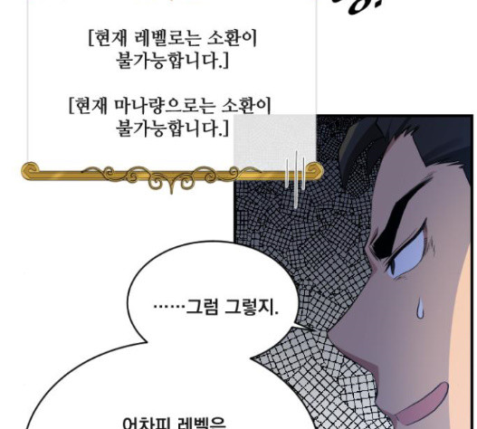 The Strongest Florist Ch.16 p56