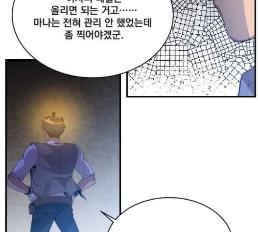 The Strongest Florist Ch.16 p57