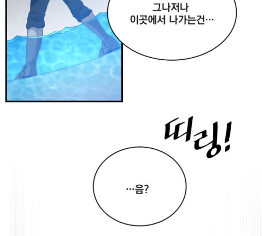 The Strongest Florist Ch.16 p58