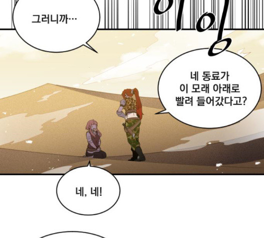 The Strongest Florist Ch.16 p60