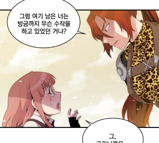 The Strongest Florist Ch.16 p61