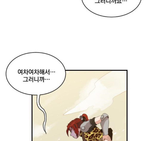 The Strongest Florist Ch.16 p62