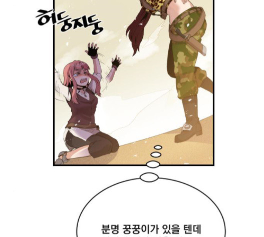 The Strongest Florist Ch.16 p63