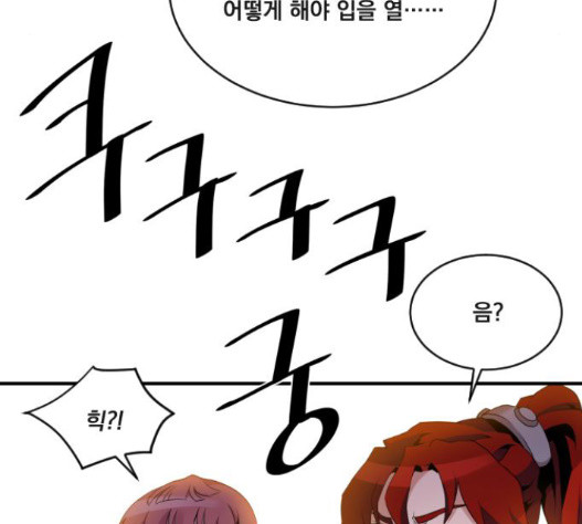 The Strongest Florist Ch.16 p64