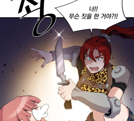 The Strongest Florist Ch.16 p66
