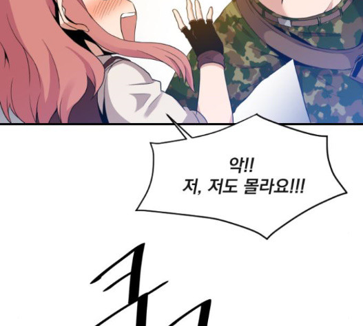 The Strongest Florist Ch.16 p67