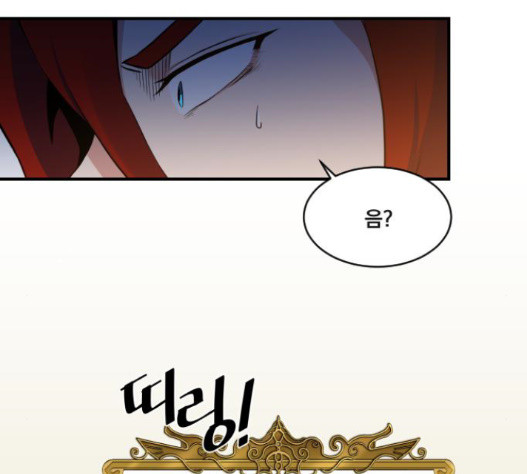 The Strongest Florist Ch.16 p71