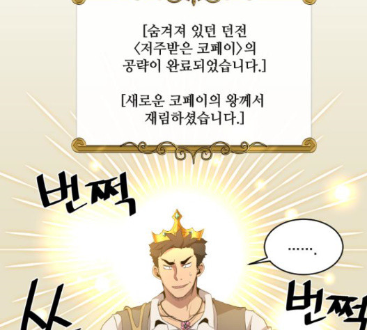 The Strongest Florist Ch.16 p72