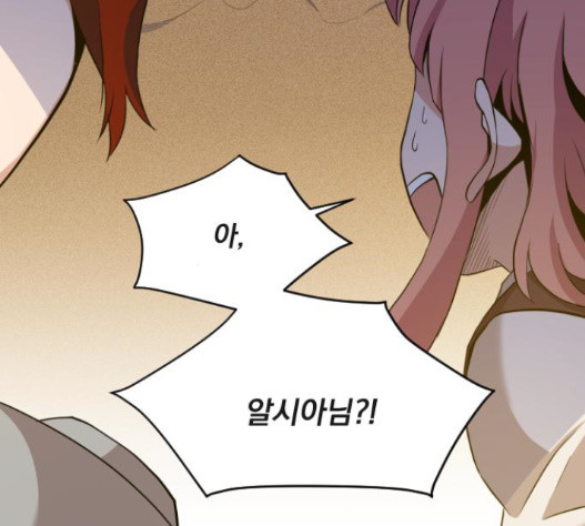 The Strongest Florist Ch.16 p75
