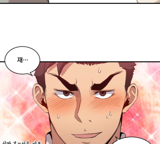 The Strongest Florist Ch.16 p76