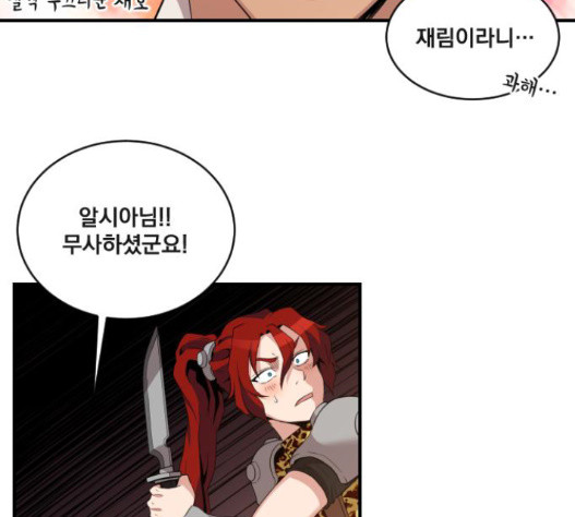 The Strongest Florist Ch.16 p77