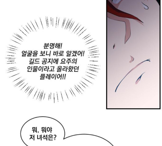 The Strongest Florist Ch.16 p79