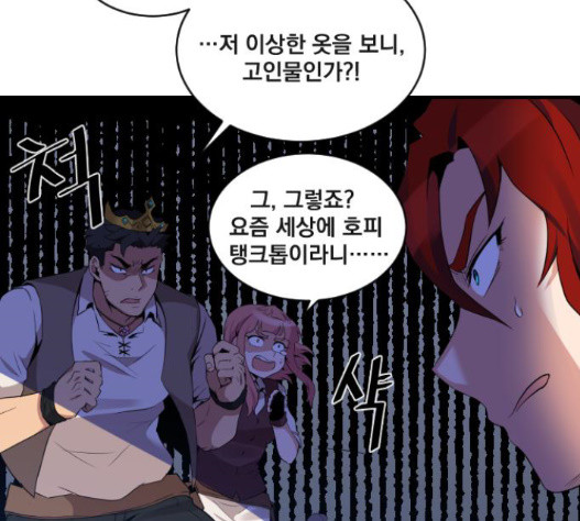 The Strongest Florist Ch.16 p80
