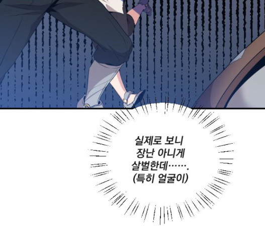 The Strongest Florist Ch.16 p81