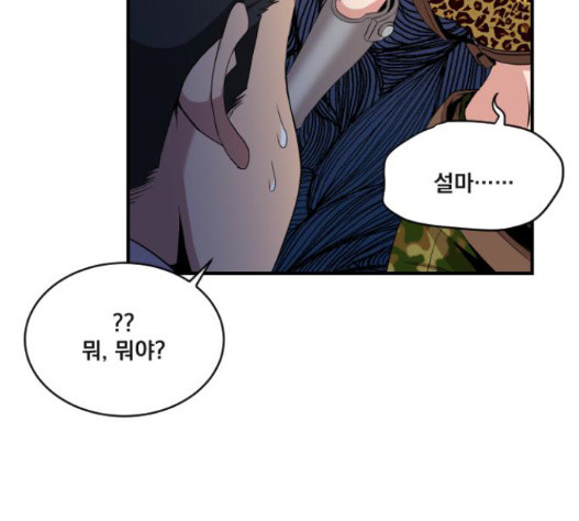 The Strongest Florist Ch.16 p84
