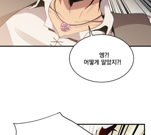 The Strongest Florist Ch.16 p86