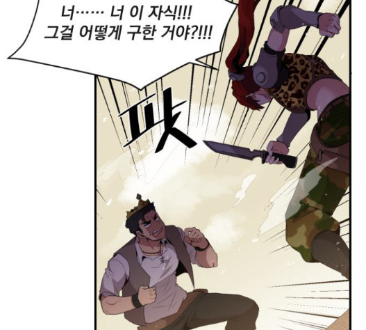 The Strongest Florist Ch.16 p87