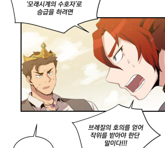 The Strongest Florist Ch.16 p89