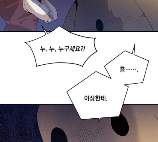 The Strongest Florist Ch.16 p9
