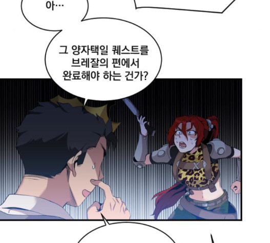 The Strongest Florist Ch.16 p90