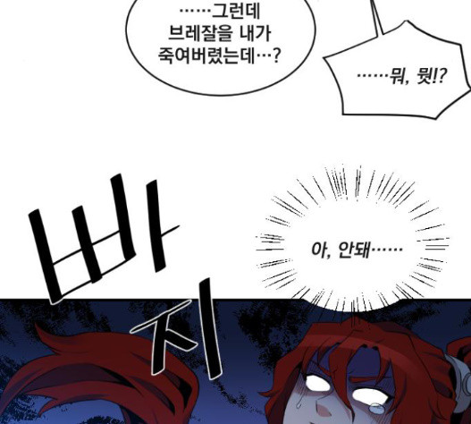 The Strongest Florist Ch.16 p91