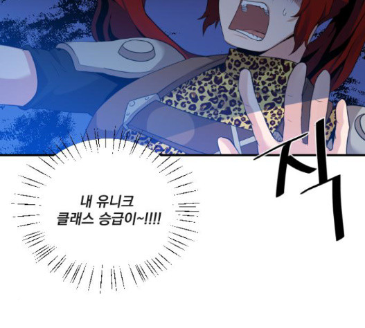 The Strongest Florist Ch.16 p92