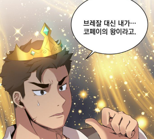 The Strongest Florist Ch.16 p94