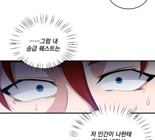 The Strongest Florist Ch.16 p97