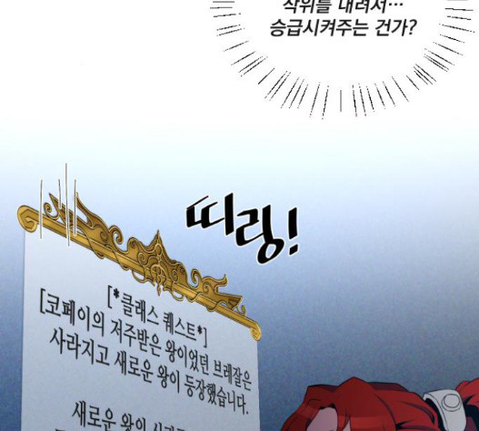 The Strongest Florist Ch.16 p98