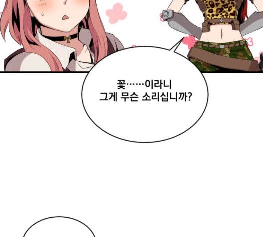 The Strongest Florist Ch.17 p10