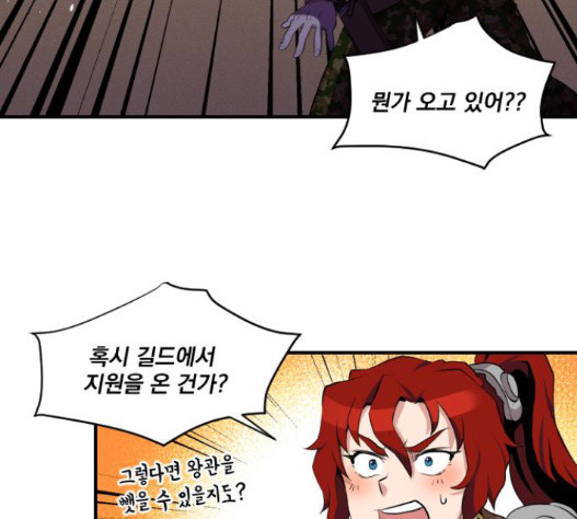 The Strongest Florist Ch.17 p101