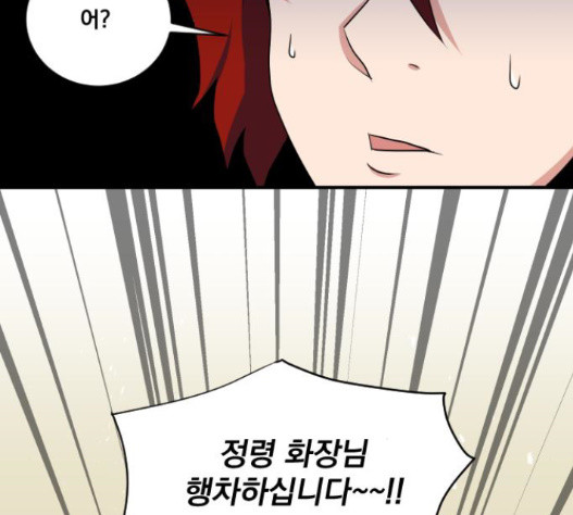 The Strongest Florist Ch.17 p103