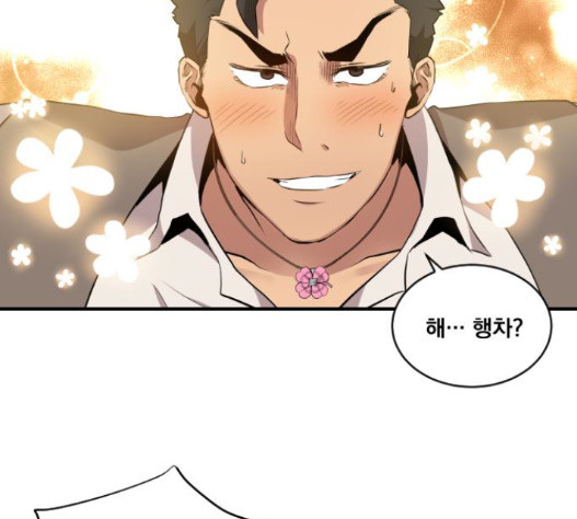 The Strongest Florist Ch.17 p107