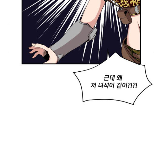 The Strongest Florist Ch.17 p109