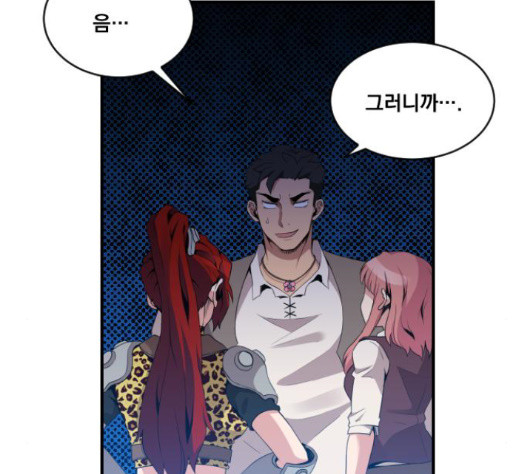 The Strongest Florist Ch.17 p11