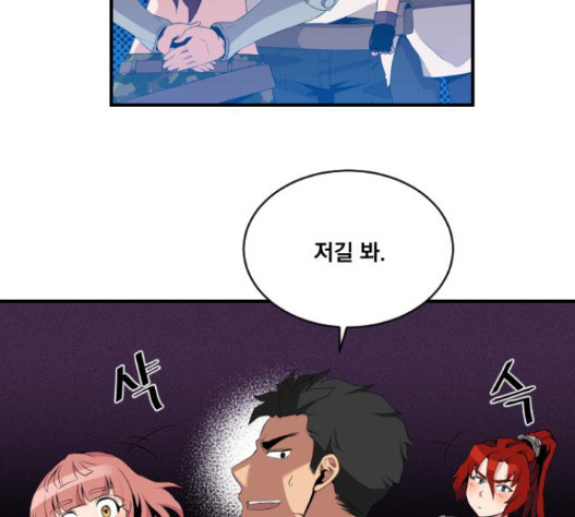 The Strongest Florist Ch.17 p12