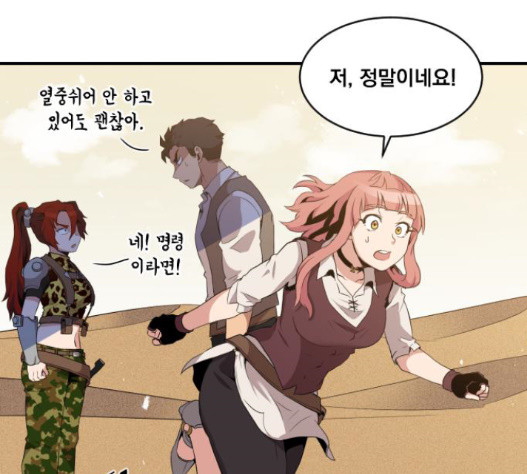 The Strongest Florist Ch.17 p16