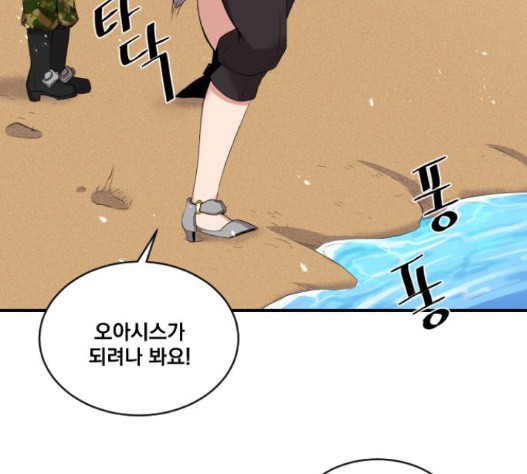 The Strongest Florist Ch.17 p17