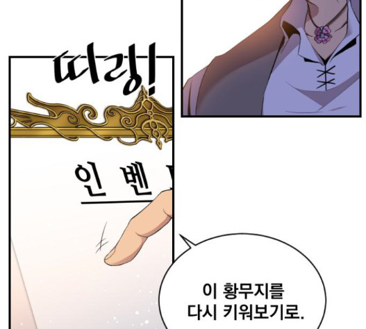 The Strongest Florist Ch.17 p19