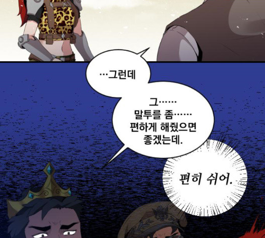 The Strongest Florist Ch.17 p2