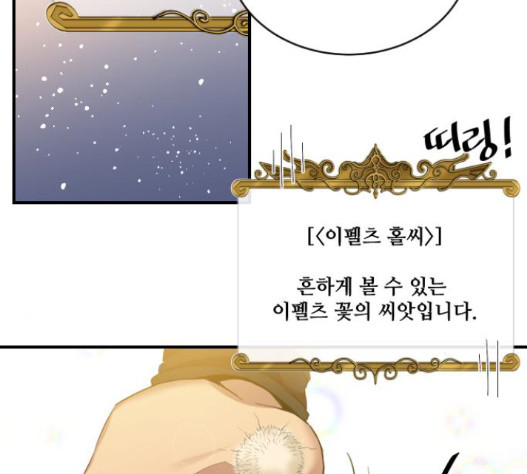 The Strongest Florist Ch.17 p20